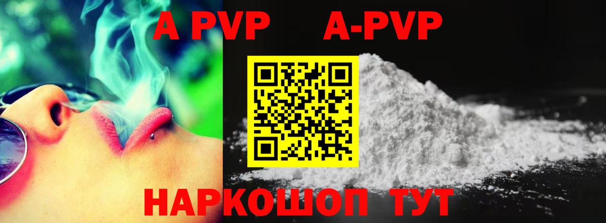 Alfa_PVP мука  А ПВП СК  Альфа ПВП СК  Alpha-PVP  Вход с VPN  Белебей 