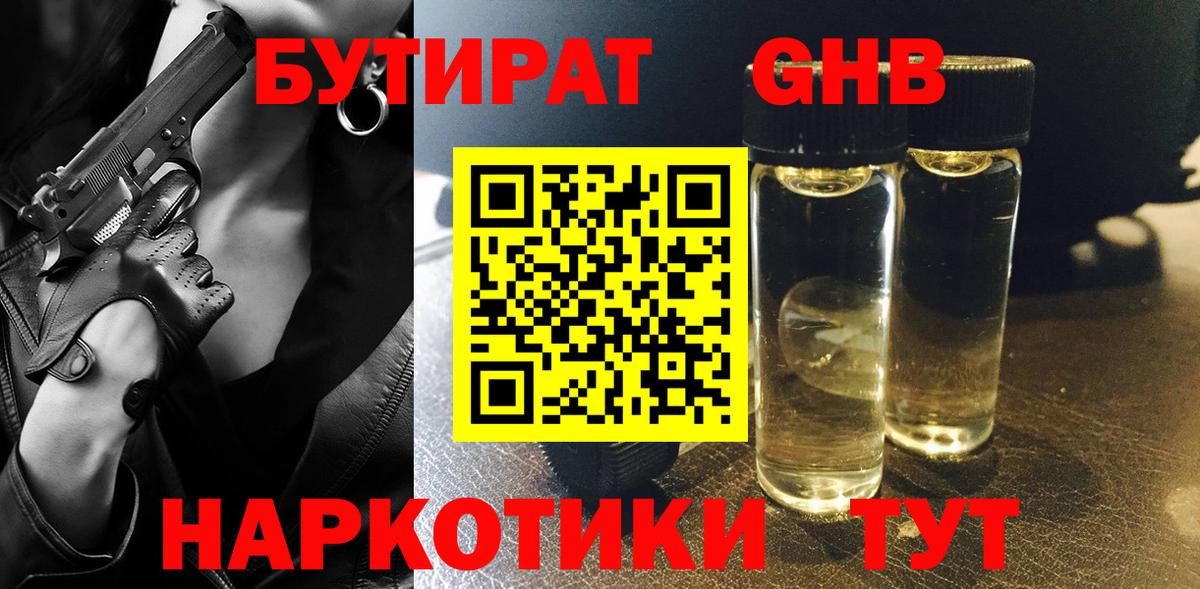 БУТИРАТ оксана  Вход с VPN  БУТИРАТ  Белебей 