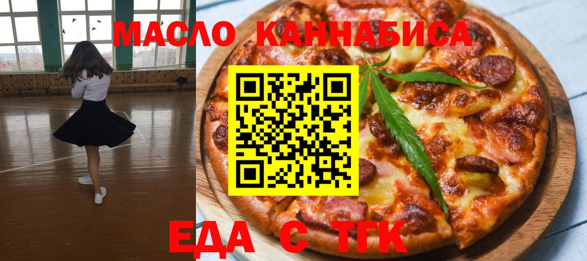 Cannafood марихуана  Вход с VPN  Белебей 