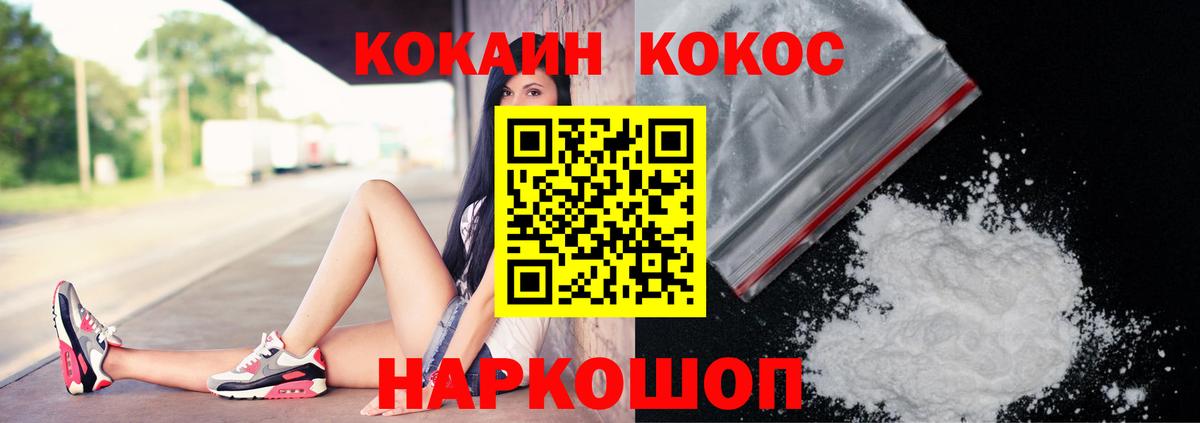 Cocaine Columbia  COCAIN  Белебей  Вход с VPN  КОКАИН FishScale 
