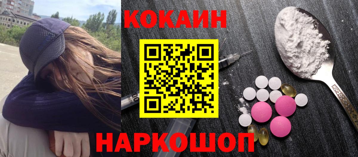 КОКАИН FishScale Белебей