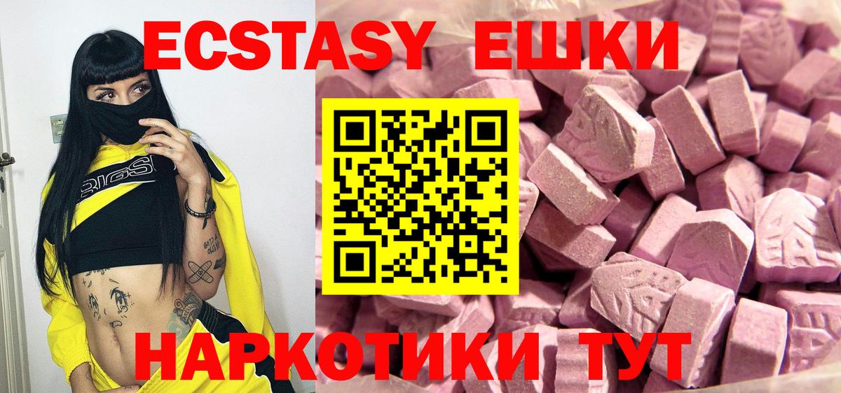 Белебей  Ecstasy 99%  Вход с VPN 