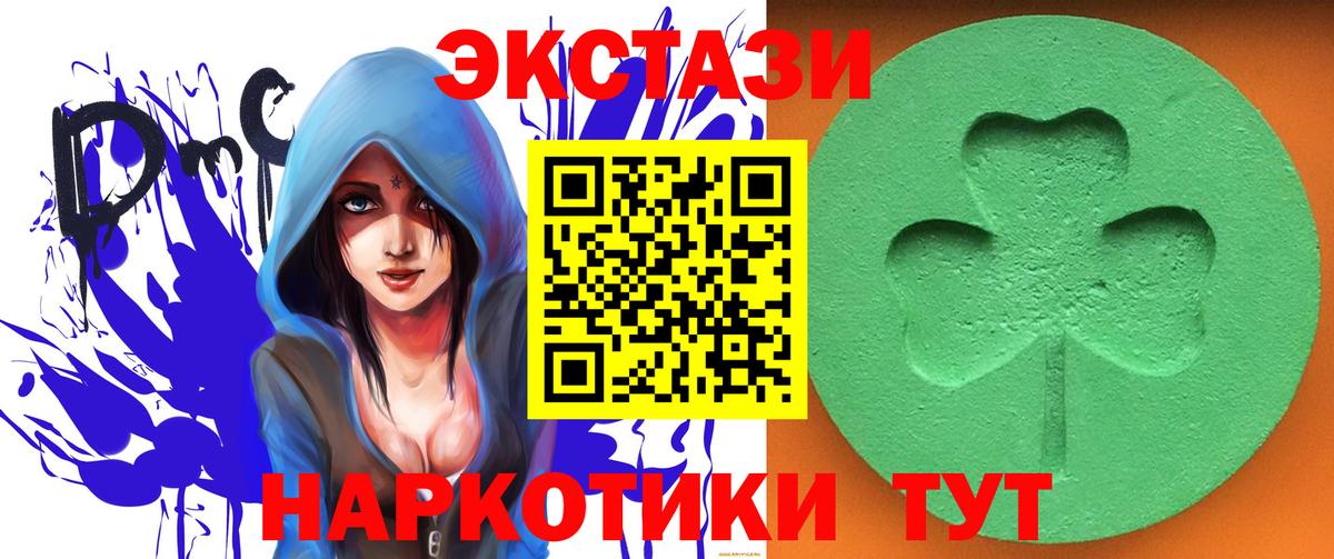 Ecstasy VHQ Белебей