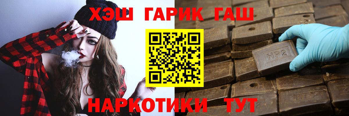 Гашиш хэш  дарнет шоп  Вход с VPN  Белебей  Гашиш ice o lator 