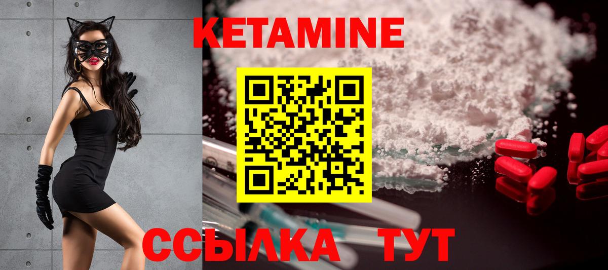 КЕТАМИН VHQ Белебей