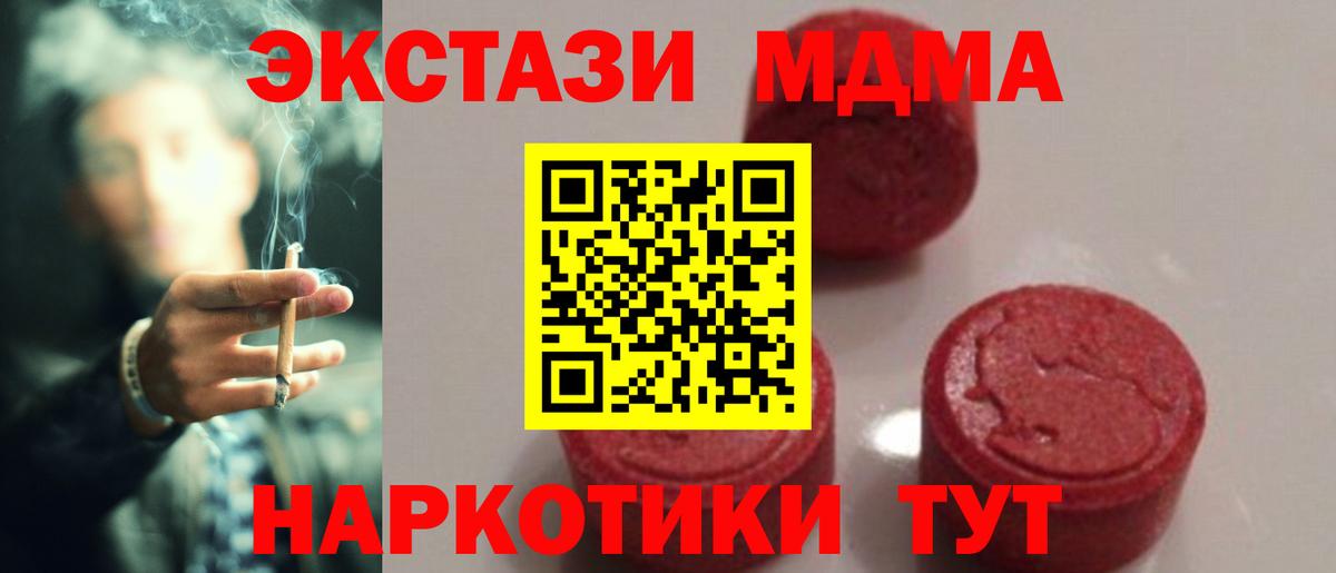 МДМА VHQ  Вход с VPN  Белебей  МДМА VHQ 