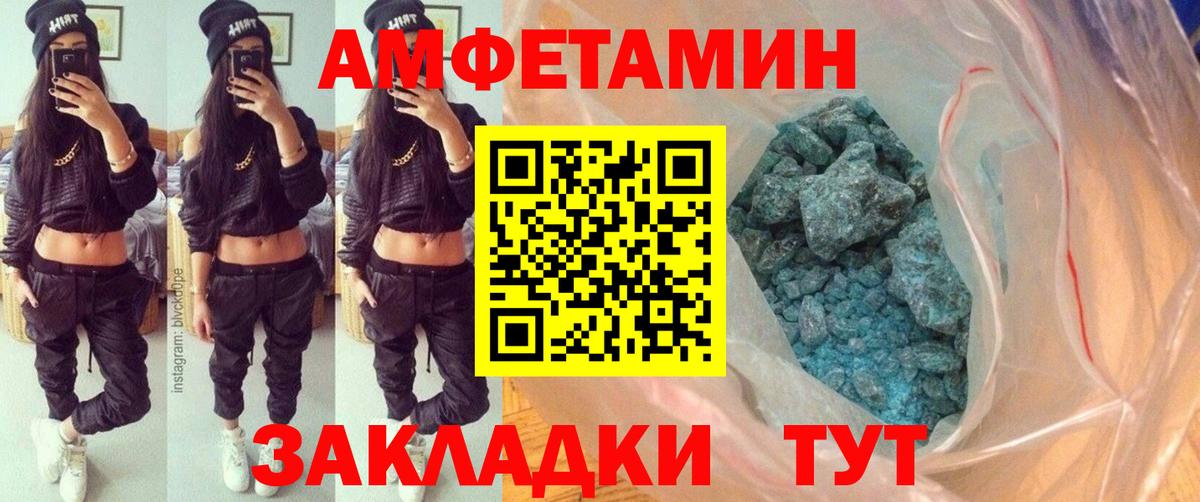 МЕТАМФЕТАМИН пудра  Метамфетамин  Белебей  Вход с VPN 