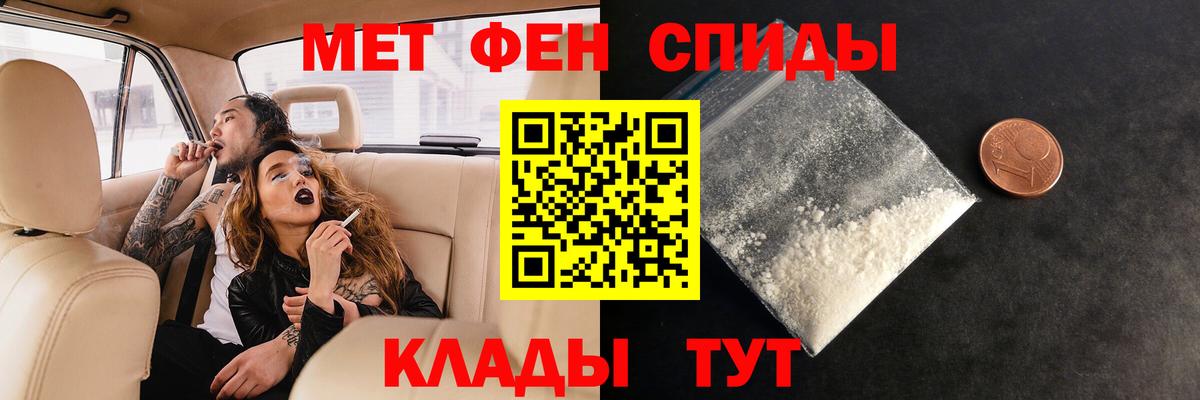 Метамфетамин кристалл Белебей