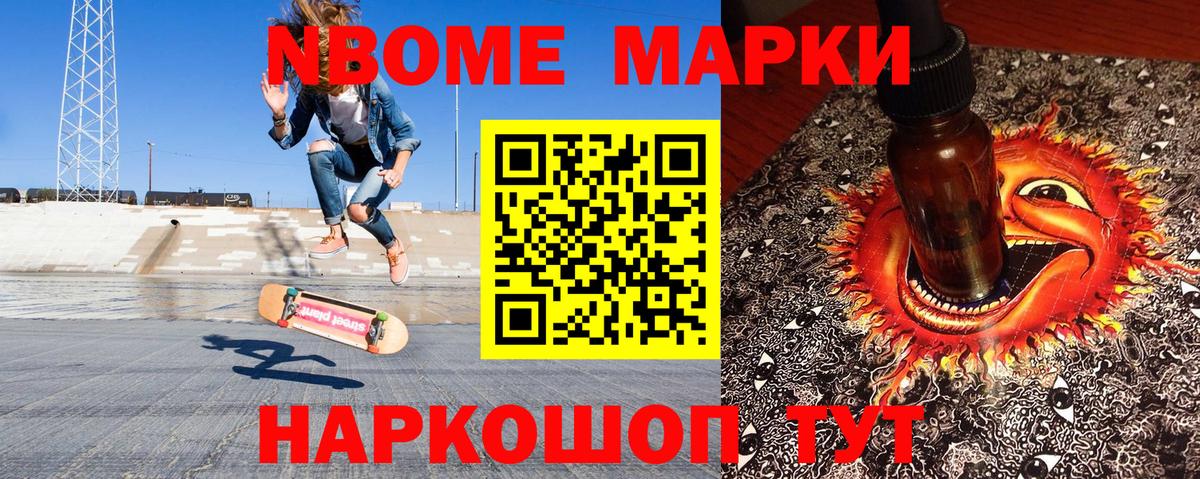 Наркотические марки 1,5мг  Марки N-bome  Белебей  Вход с VPN 